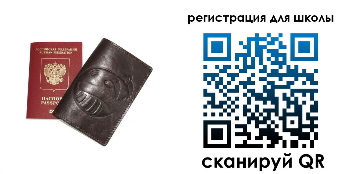 прописка законно в Болотном