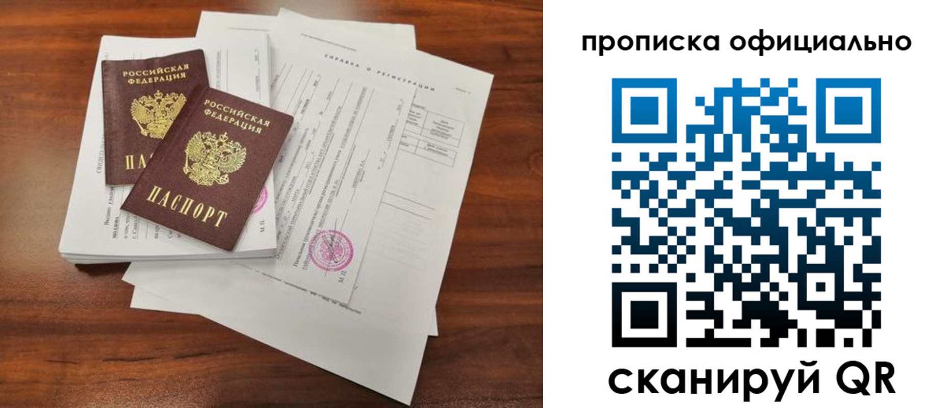 прописка ребенка в Болотном