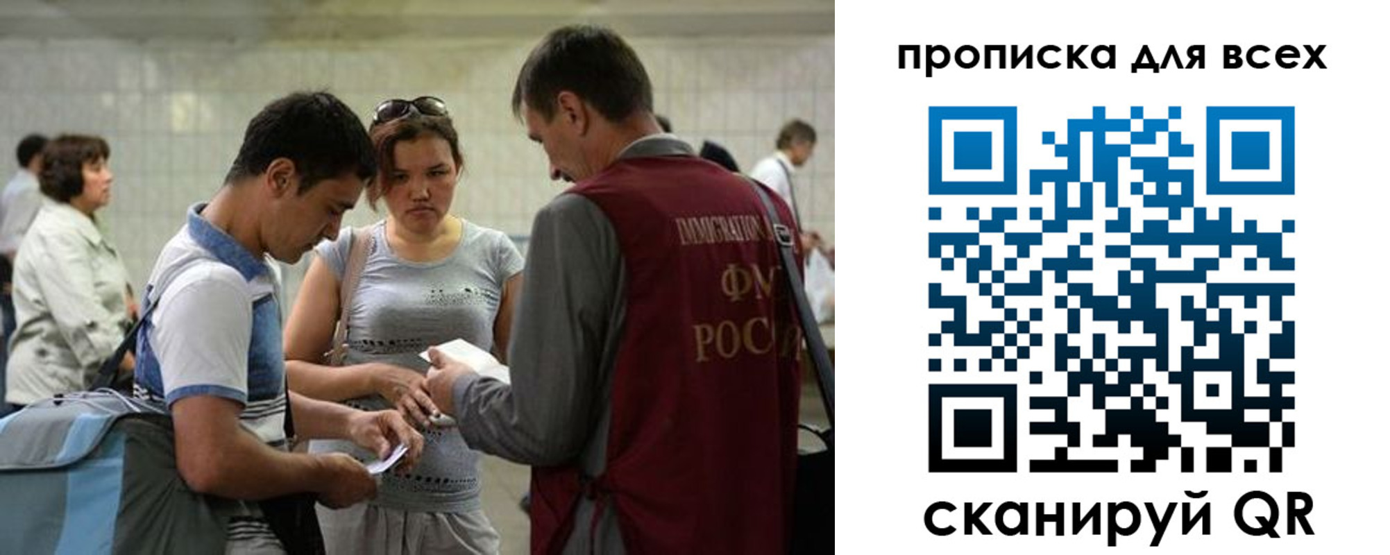 прописка для школы в Болотном