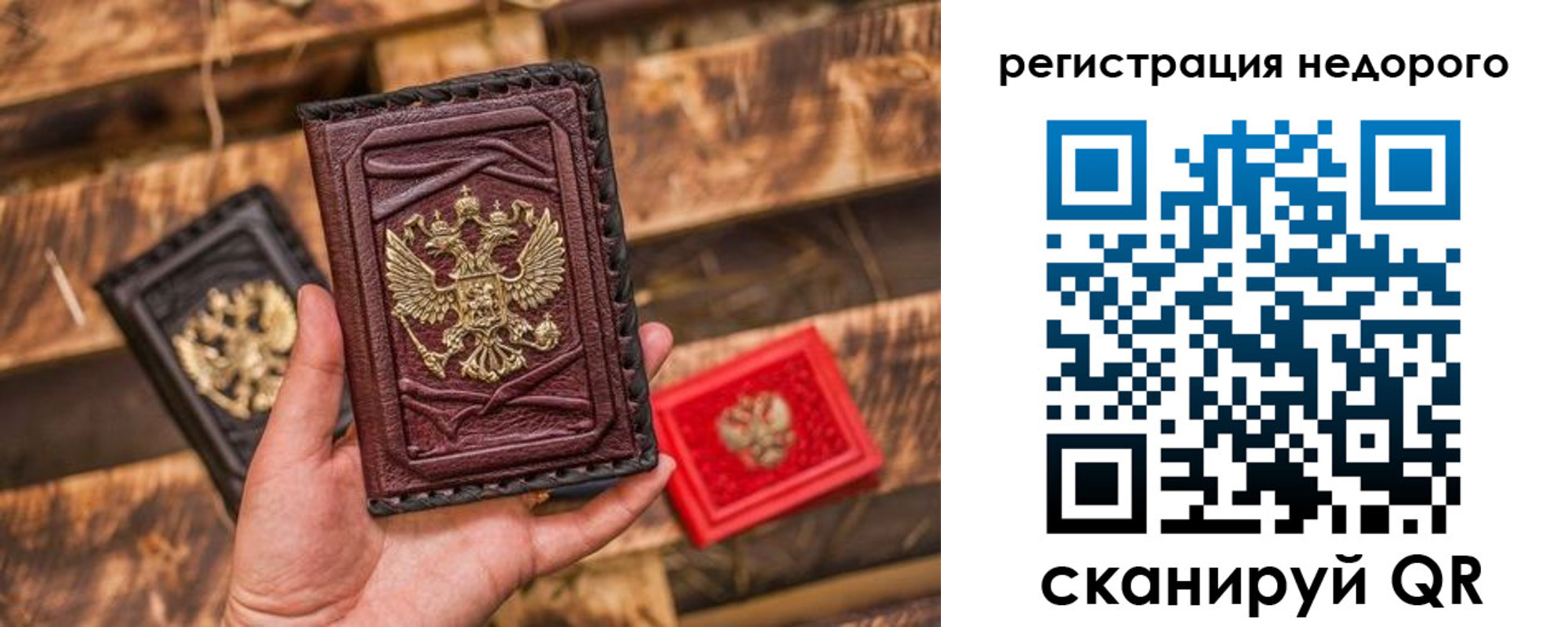 прописка штамп в Болотном