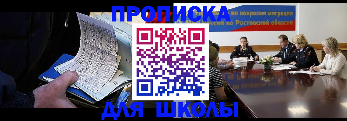 временная регистрация 2025 в Болотном
