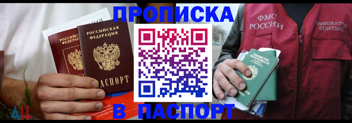 найти адрес прописки в Болотном