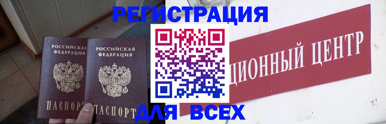 временная регистрация госуслуги в Болотном
