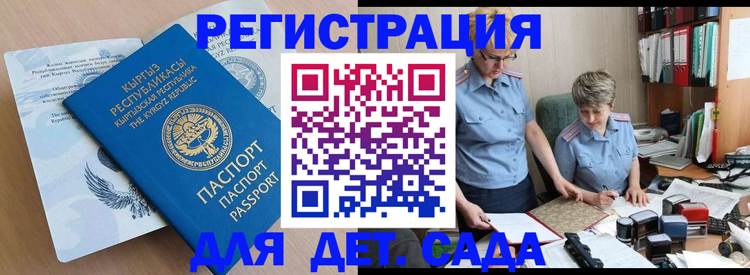 прописка законно в Болотном