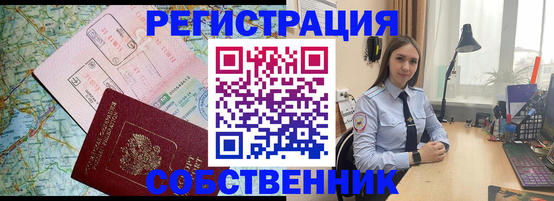 прописка для военкомата в Болотном